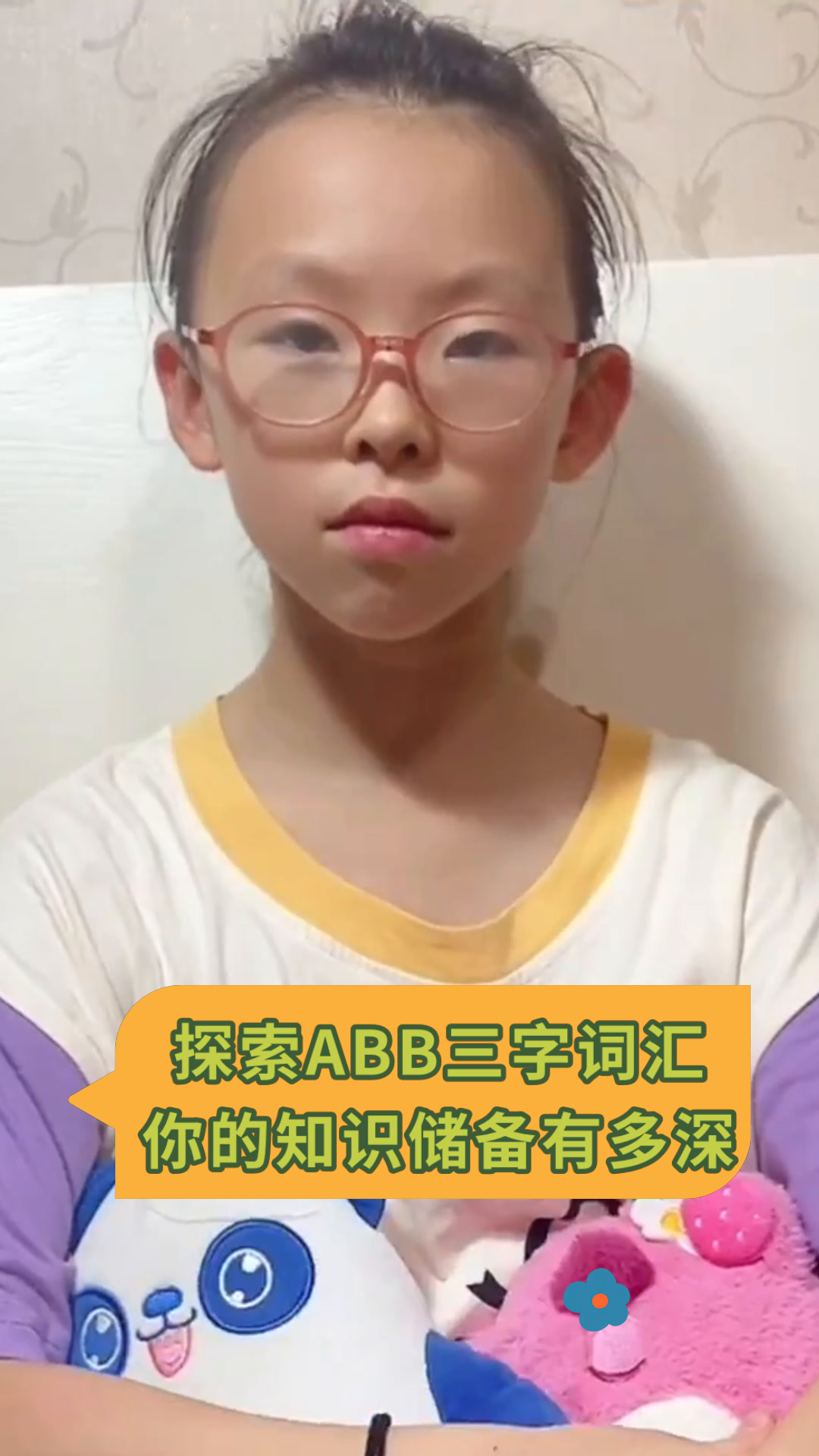 探索ABB三字词汇你的知识储备有多深