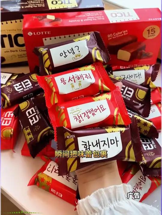 -Lotte/乐天韩国原装进口30只迷你雪糕巧克力韩国小脆皮冰淇淋
