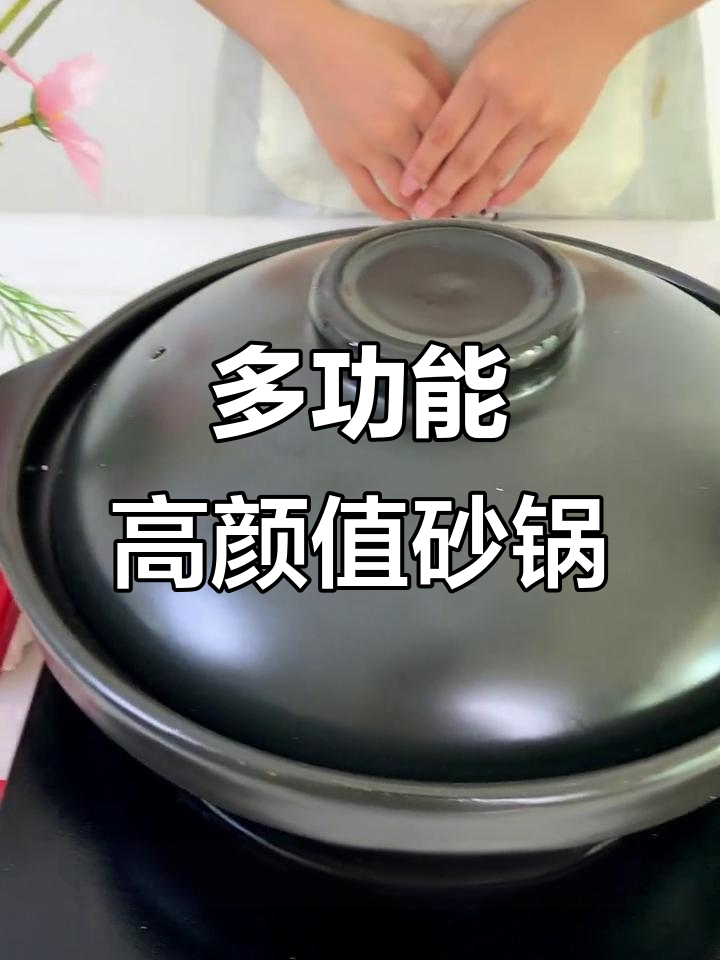 这款砂锅让你早餐熬粥,午餐炖汤,晚餐煲仔饭一应俱全