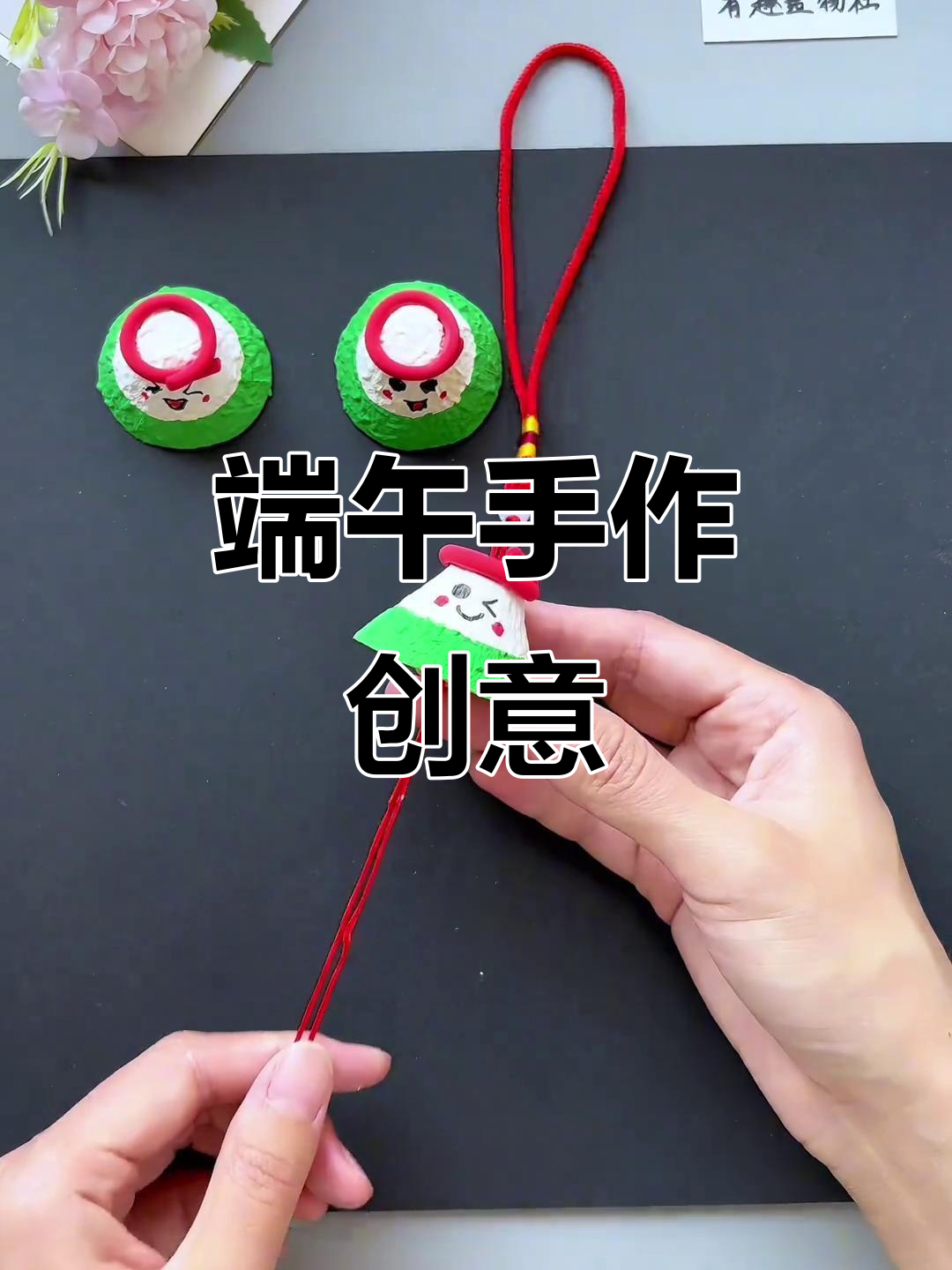 端午节手工,鸡蛋托变挂饰,废物利用创意满满!