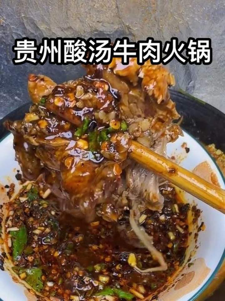 这个天气吃酸汤牛肉火锅，安逸又开胃