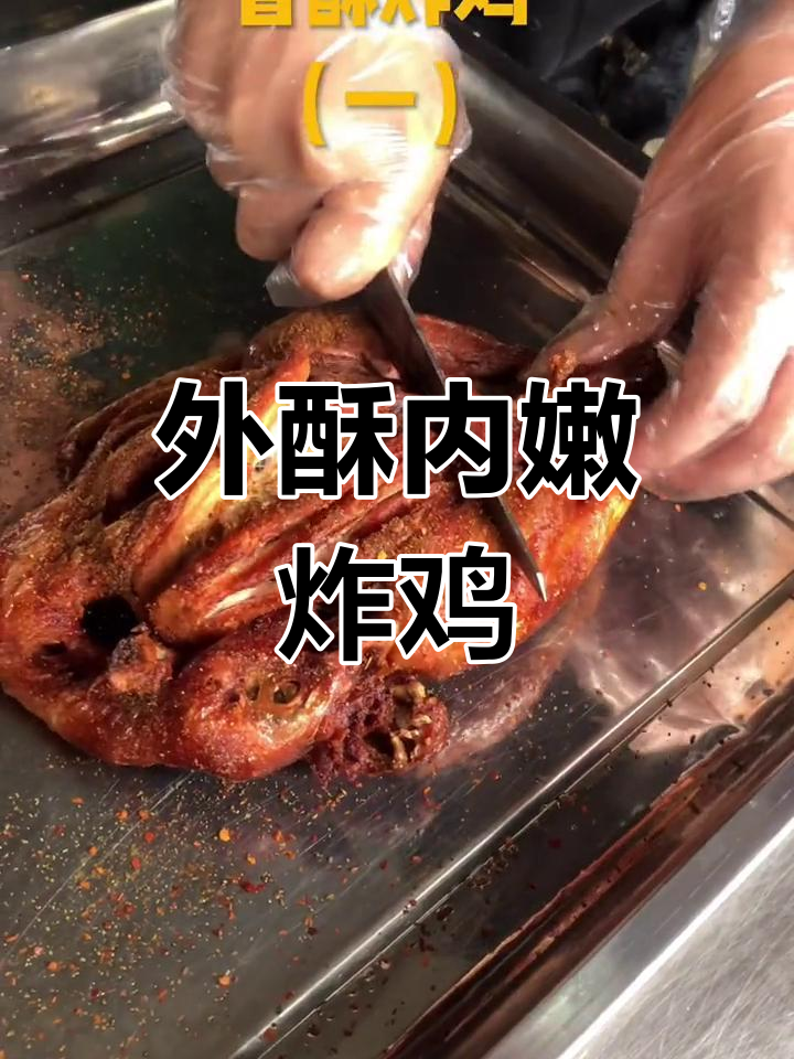 香脆炸鸡胸脯,外酥里嫩的完美口感