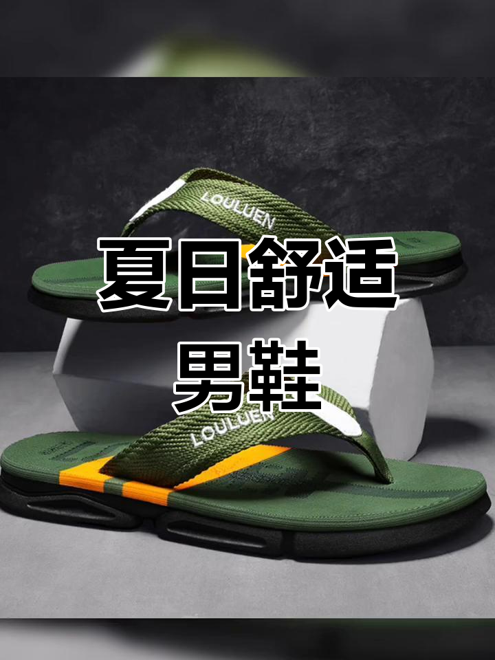 卡帝乐鳄鱼夏季男鞋,舒适透气,时尚夹脚设计