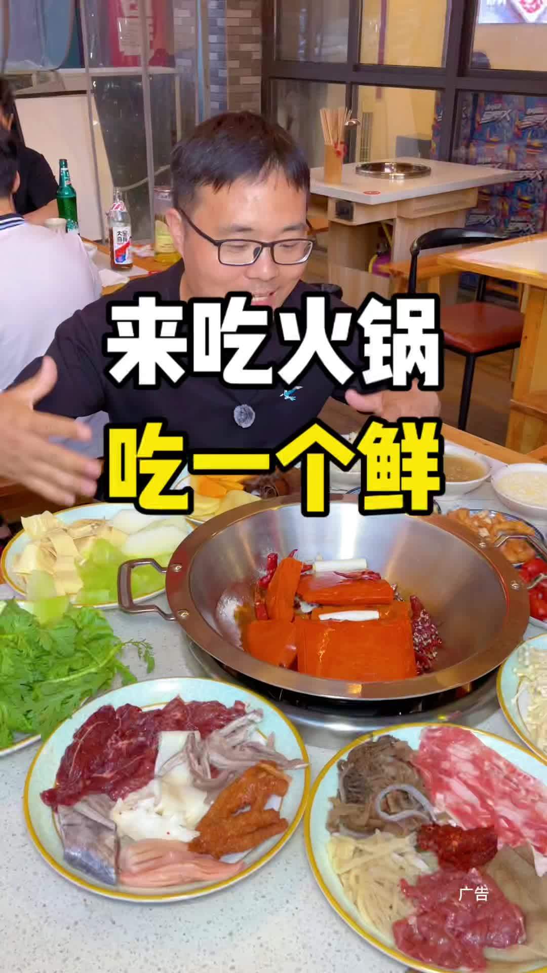 来吃鲜毛肚啦 屠场直送,新鲜菜品!锅底鲜香麻辣!毛肚火锅 火锅 火锅约起来 火锅串串 火锅