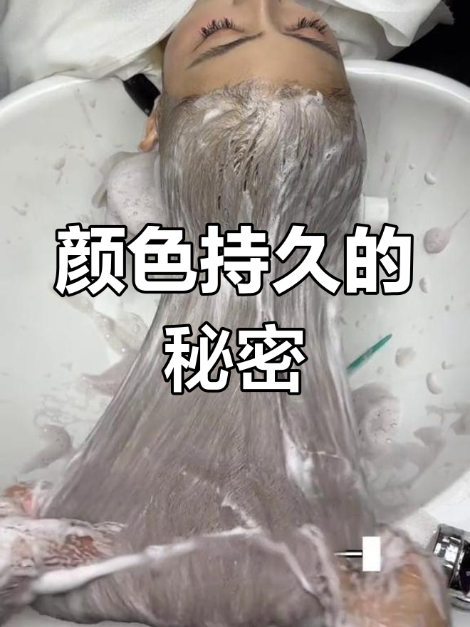 香槟奶茶色持久秘诀,掉色反而更显高级!