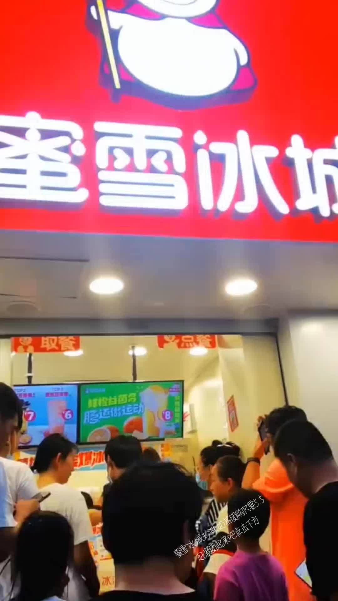 蜜雪冰城 抖音团购优惠 五一人气奶茶店推荐 一杯奶茶的快乐 夏日果饮