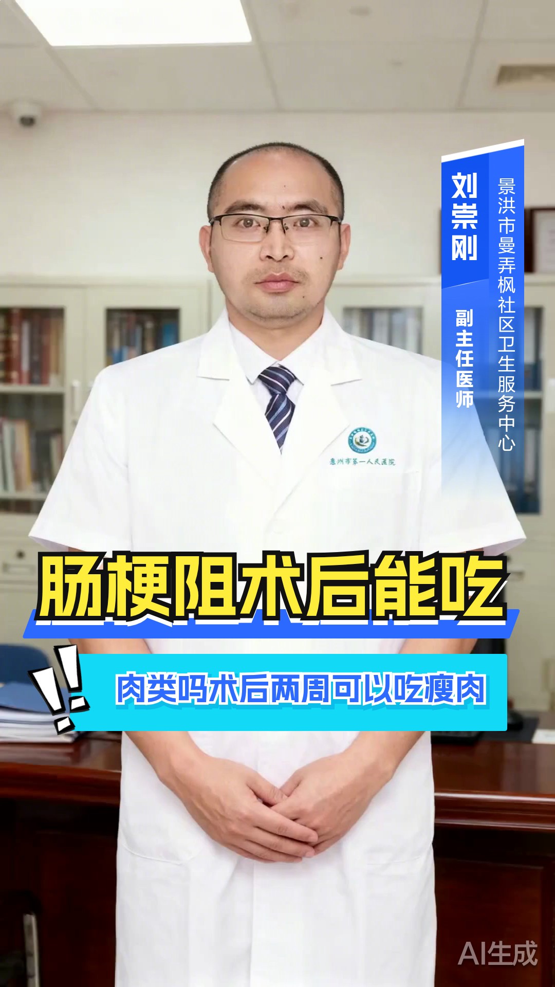 肠梗阻术后能吃肉类吗?术后两周可以吃瘦肉