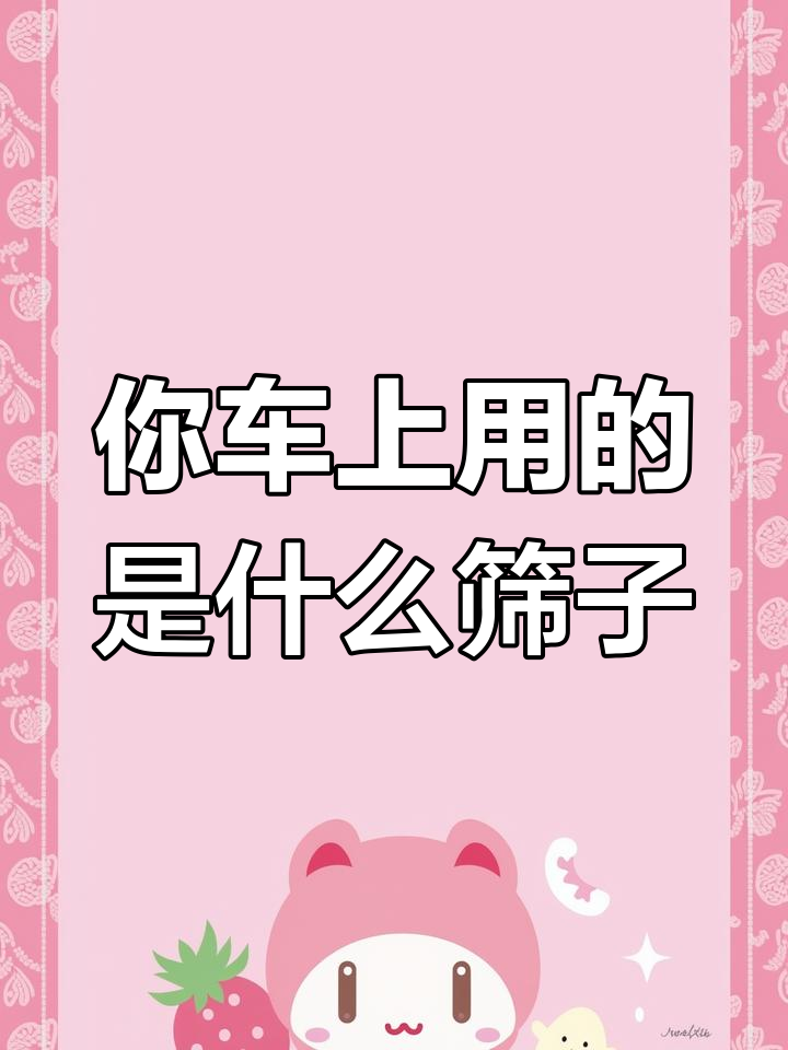 鱼麟筛与锯齿筛对比,哪种更适合你?