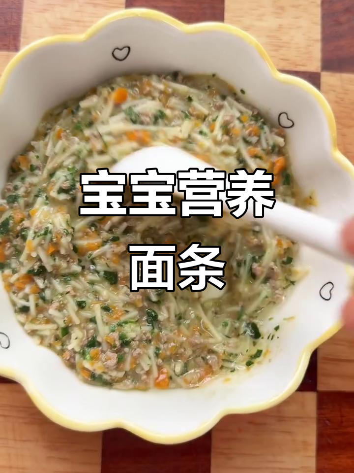 猪肝菠菜面,补铁补钙,适合7月大宝宝食用