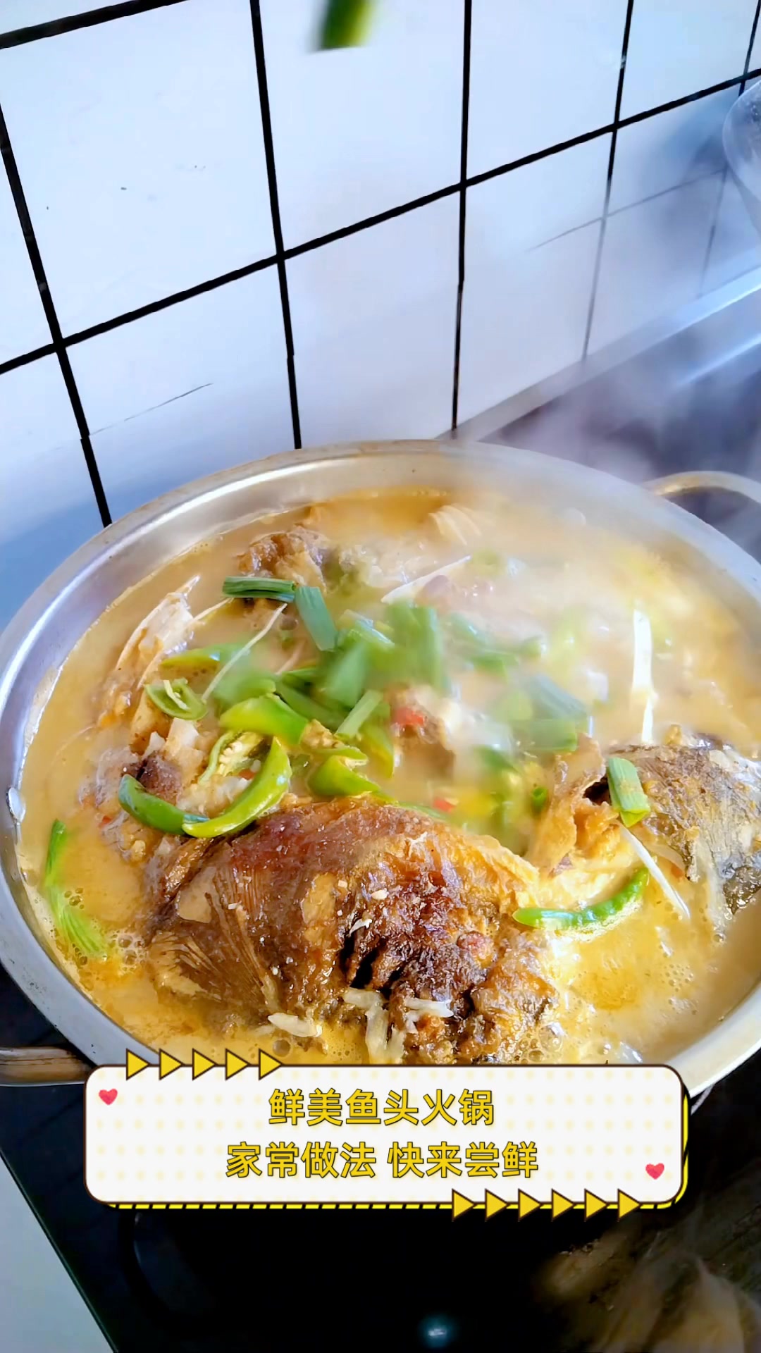 鲜美鱼头火锅,家常做法,快来尝鲜