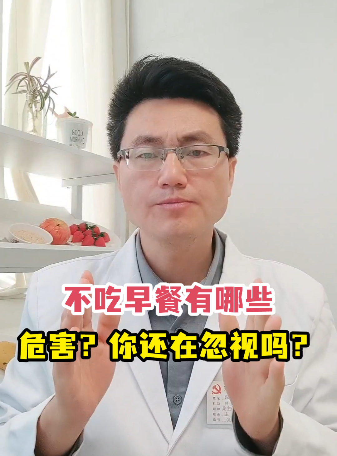 不吃早餐有哪些危害?你还在忽视吗?