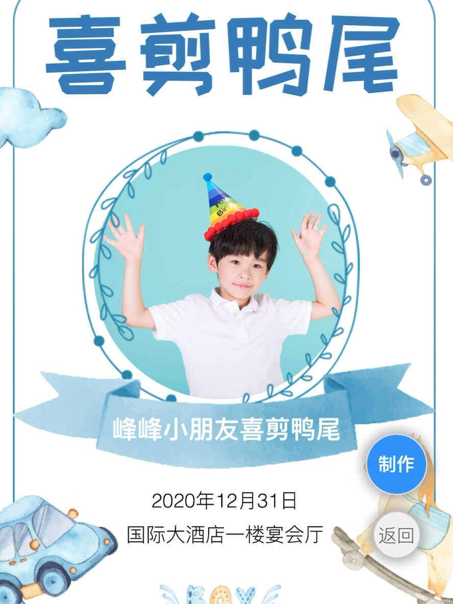 喜剪鸭尾邀请函模板电子版