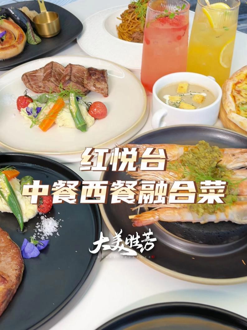 在胜芳 这家餐厅真的可以了,中餐、西餐、融合菜,亲子、聚会、商务宴请全能接!胜芳 胜芳家具