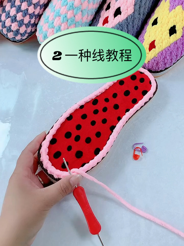 2.一种线教程,手工编织毛线拖鞋