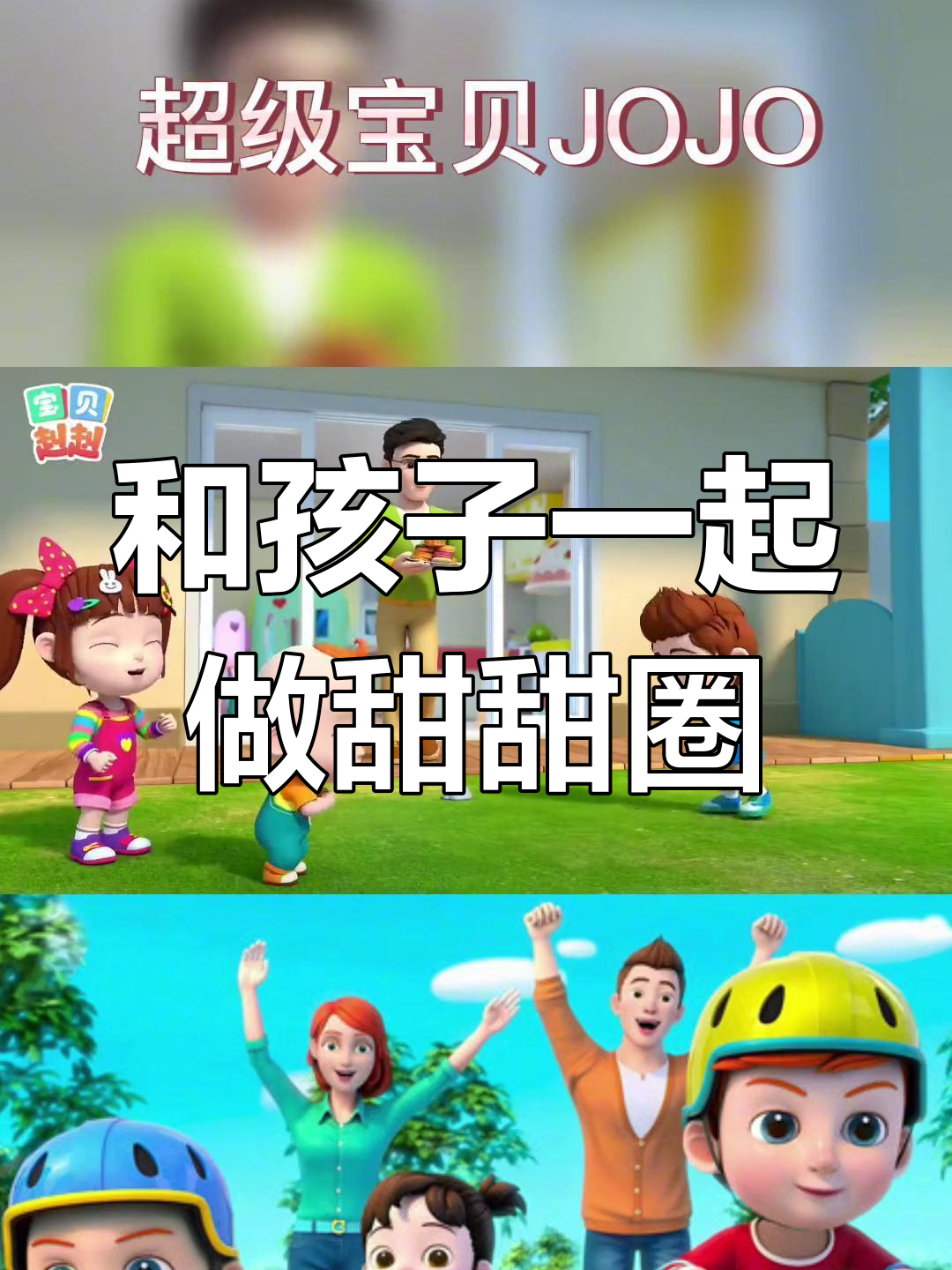 甜甜圈与数字教学,轻松学英语