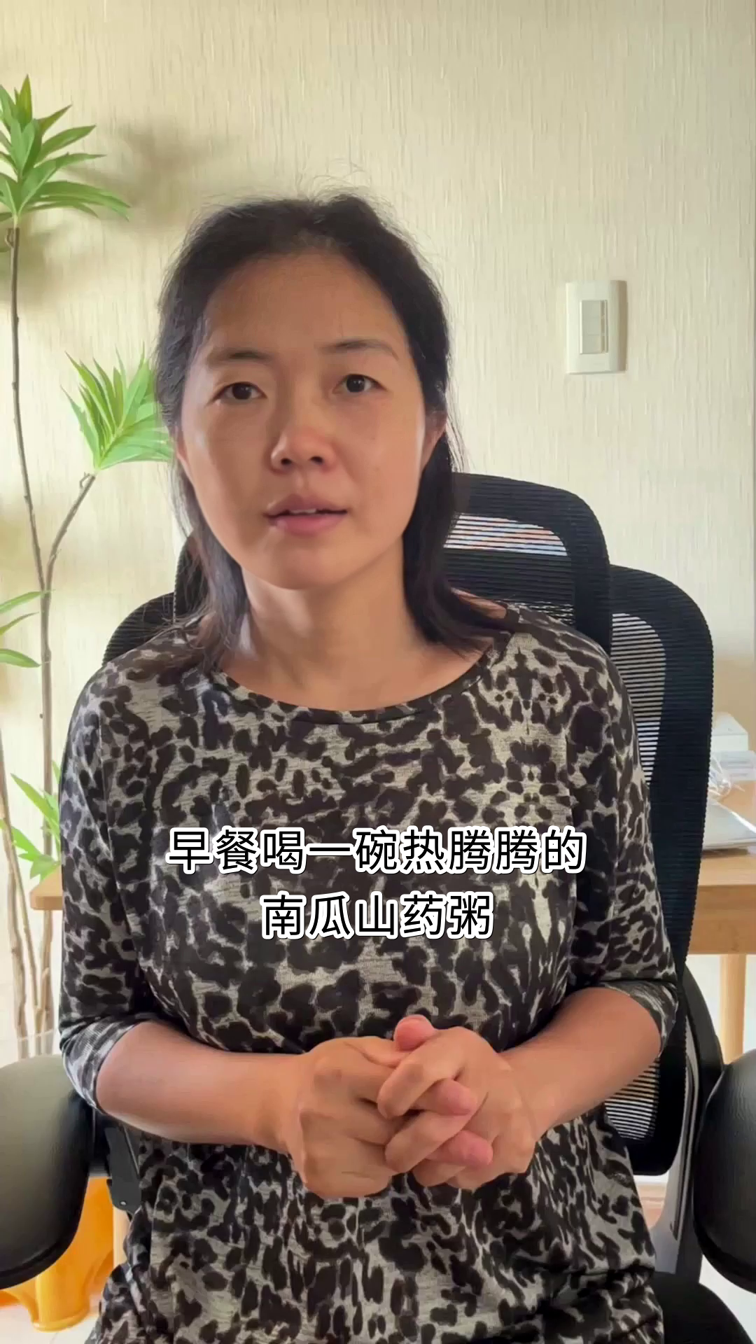 南瓜山药粥里，南瓜的三大益处