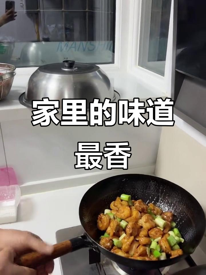 家里饭菜的味道,永远是最香的!红烧虾仁大展身手