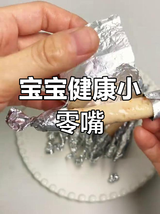 鲜美虾肉肠,无添加,宝宝放心吃的小零食