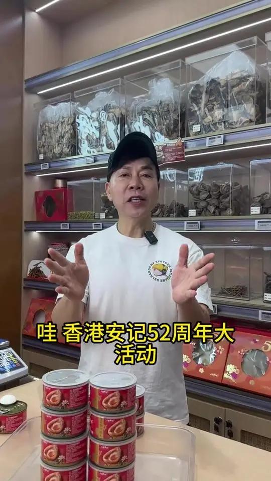 香港安记52周年庆,199蚊12罐大鲍鱼罐头!