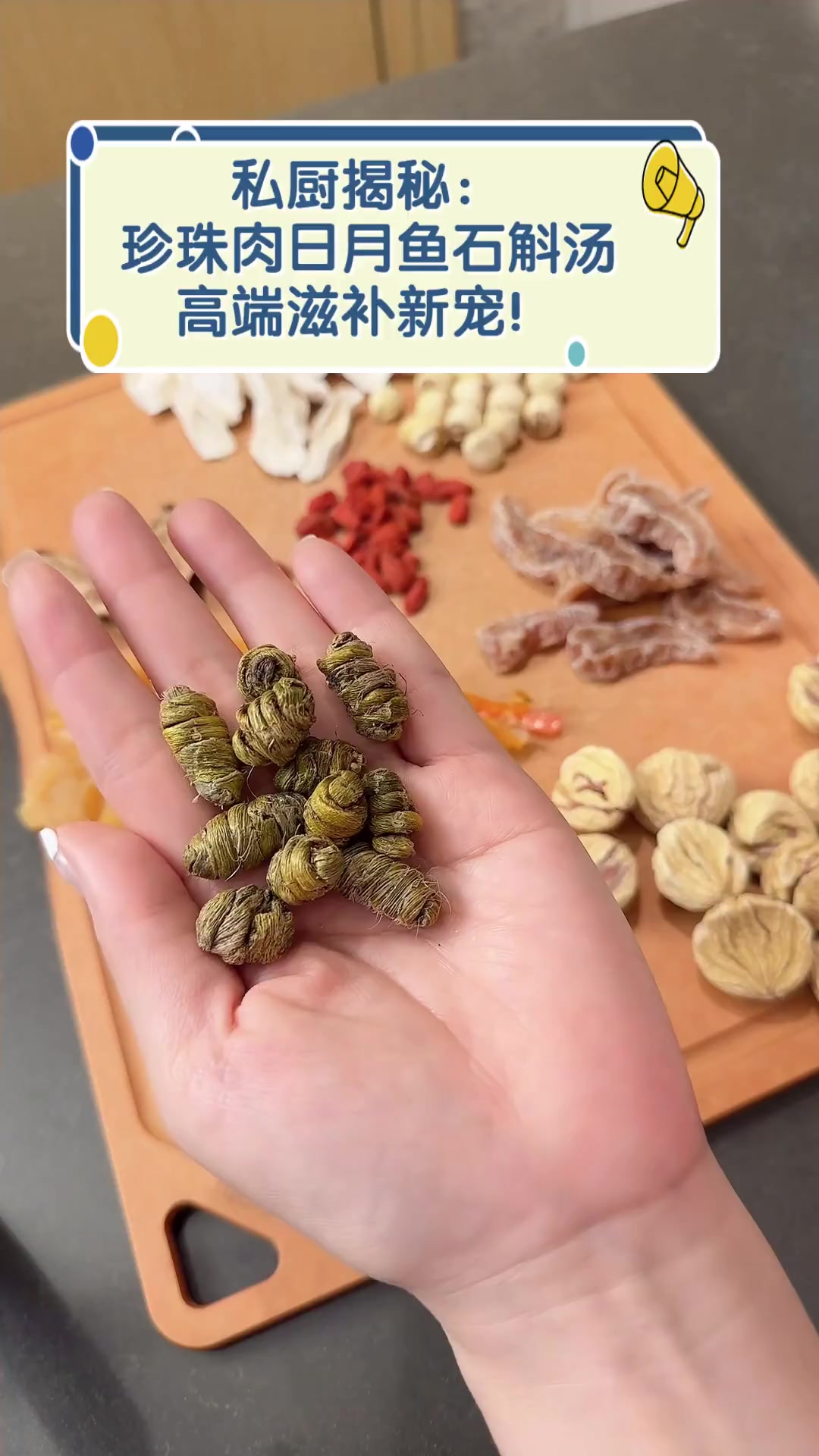 私厨揭秘:珍珠肉日月鱼石斛汤,高端滋补新宠!