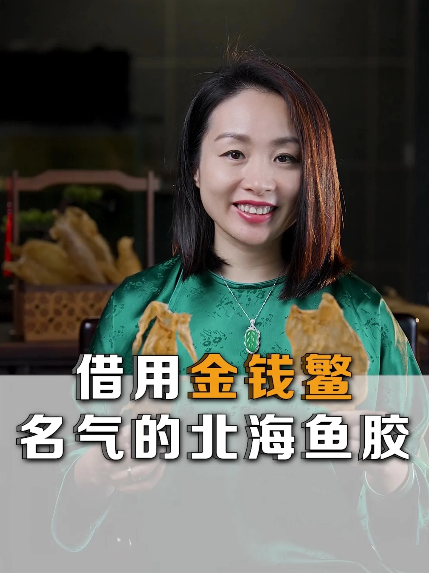 北海胶中特别的存在:北海金钱 北海大耳