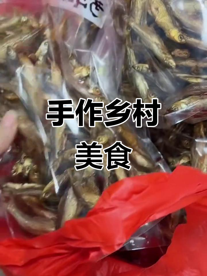 乡野美味,小鱼仔爆炒青椒,手工腌制香气扑鼻