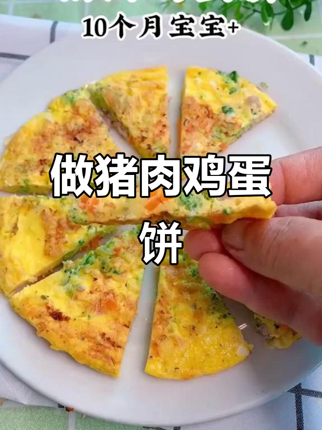 轻松做猪肉鸡蛋饼,学会这道美味小吃