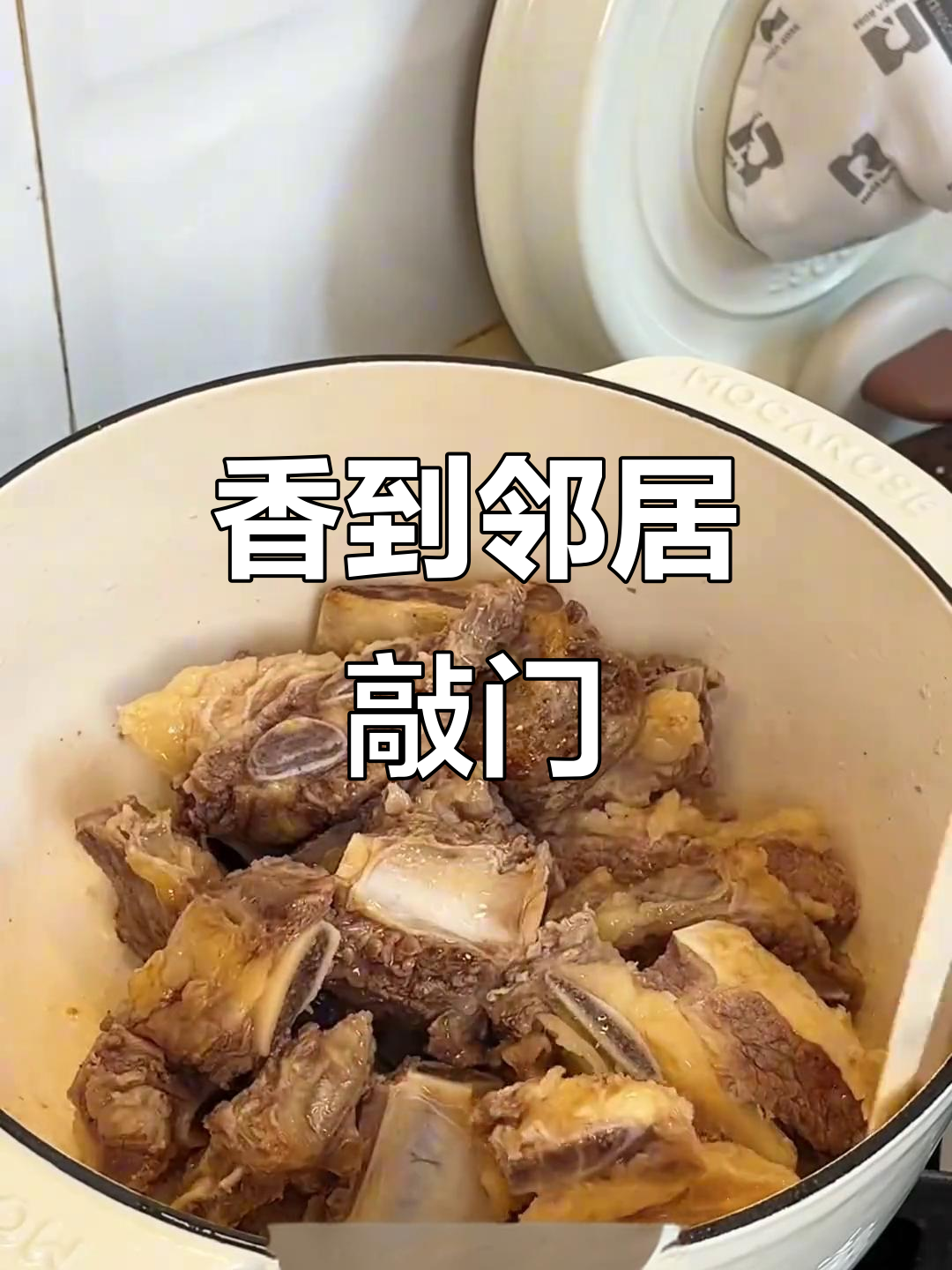 酱烧牛排骨炖萝卜,香气四溢邻居都闻到了!