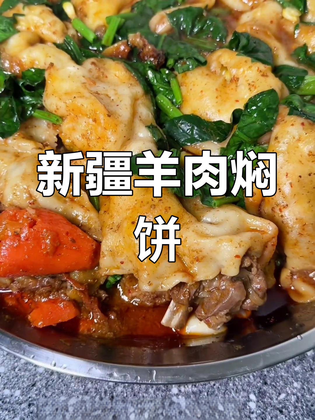 哈密羊肉面与手抓饭,新疆味道绝了!