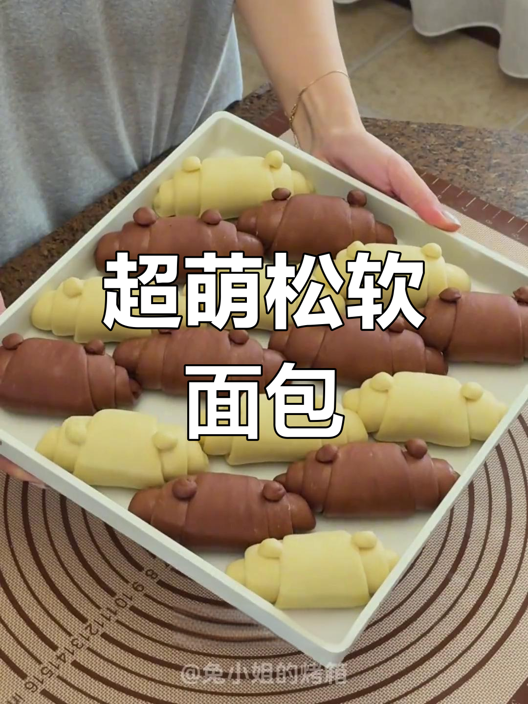 轻松熊牛奶面包卷,柔软拉丝超可爱