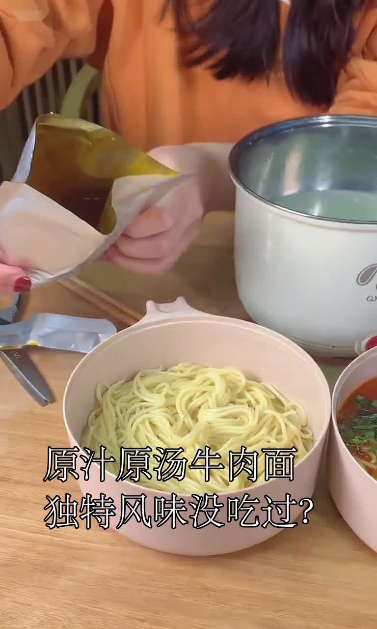 原汁原汤牛肉面,独特风味没吃过?