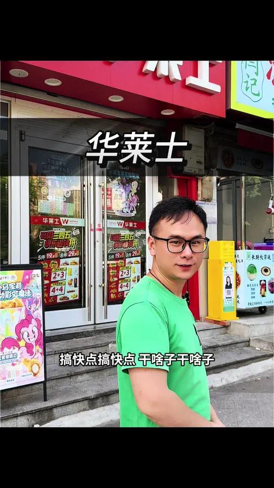 华莱士蜜汁手扒鸡太好吃了!