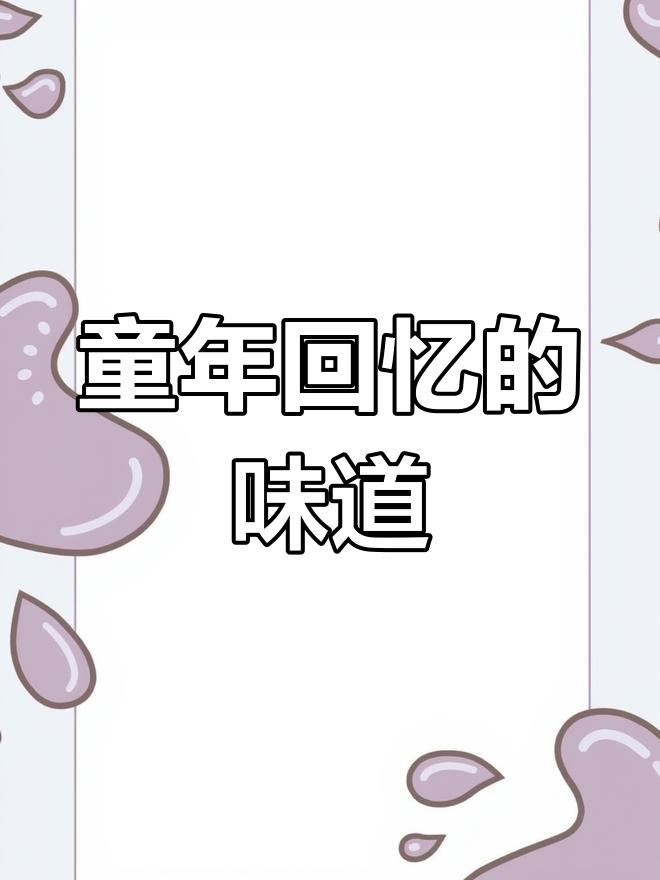 终于找到小时候的鱼肝油,谁还记得那味道?