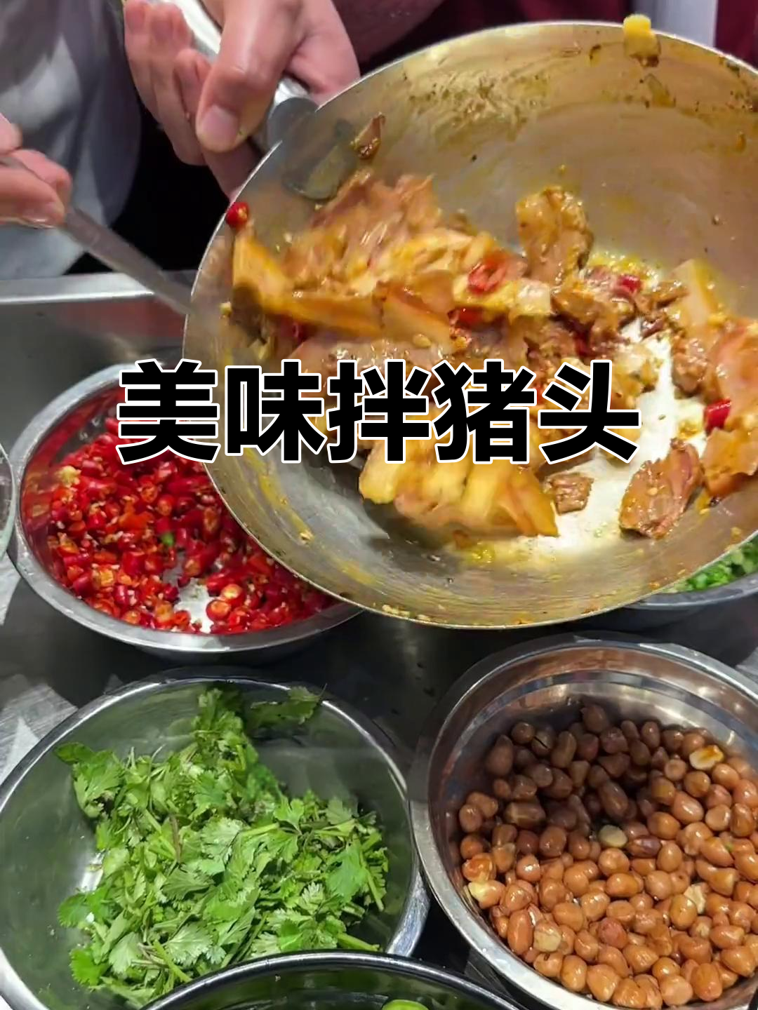 凉拌猪头肉，香辣开胃，吃上一口停不下来！