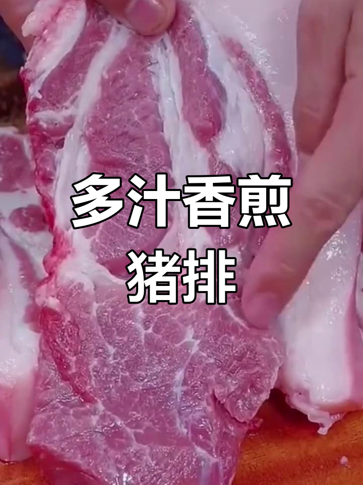 香煎猪排饭,简单又美味