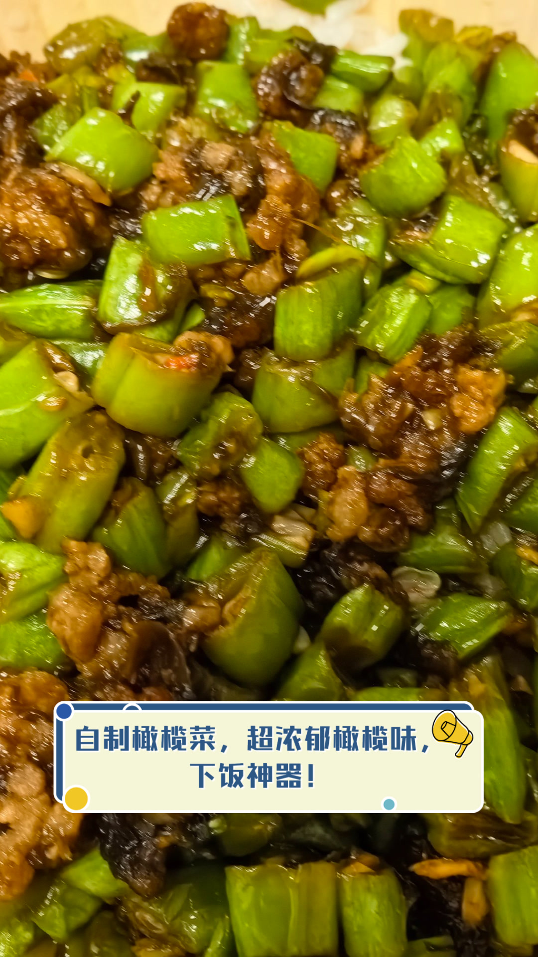 自制橄榄菜，超浓郁橄榄味，下饭神器！