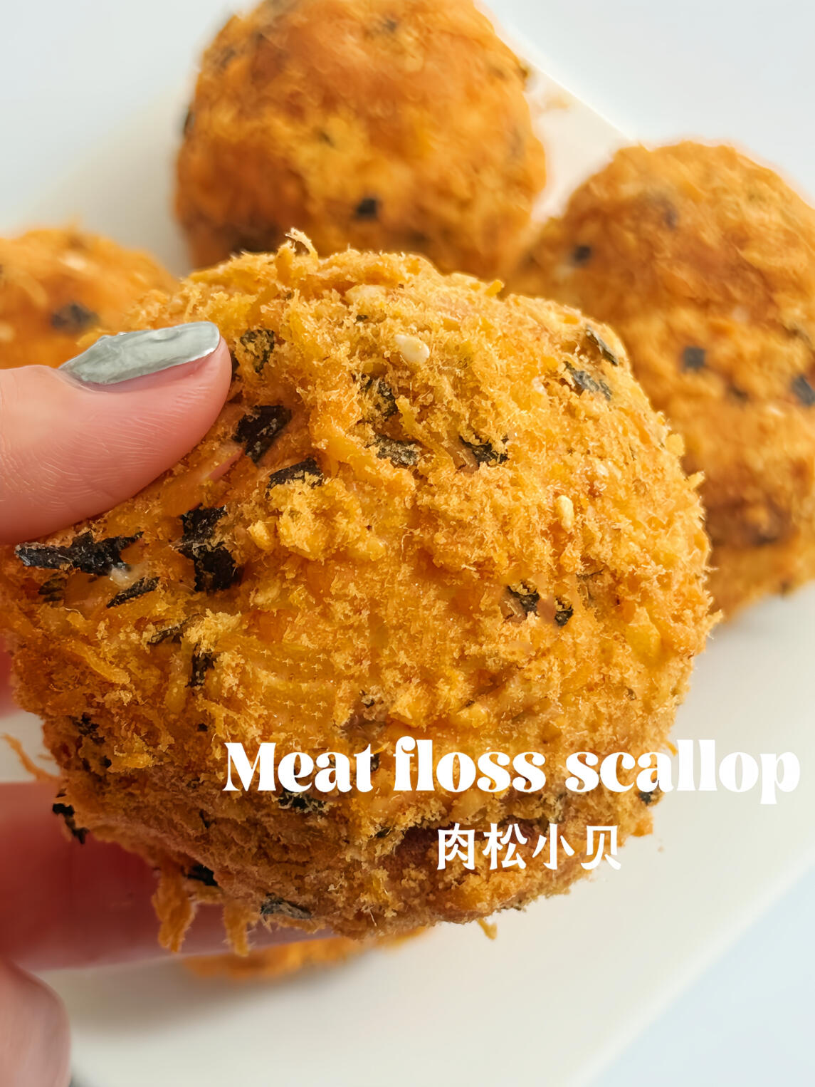 肉松小贝|蛋糕店配方新手也能一次成功