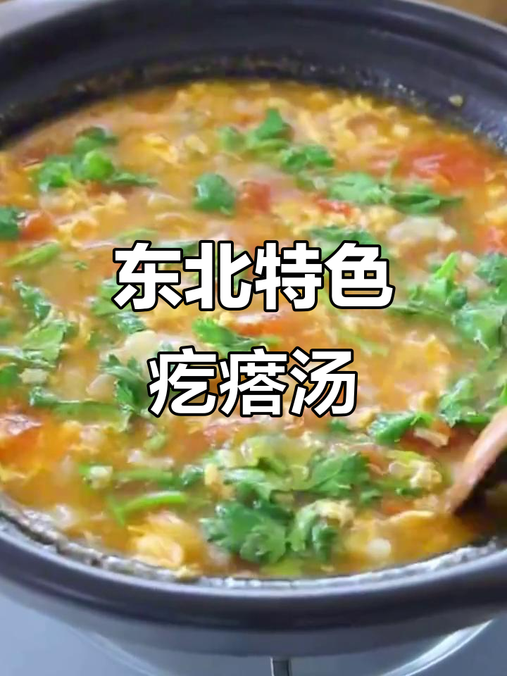 东北烧烤店里的疙瘩汤,实惠美味,珍珠翡翠般的独特口感