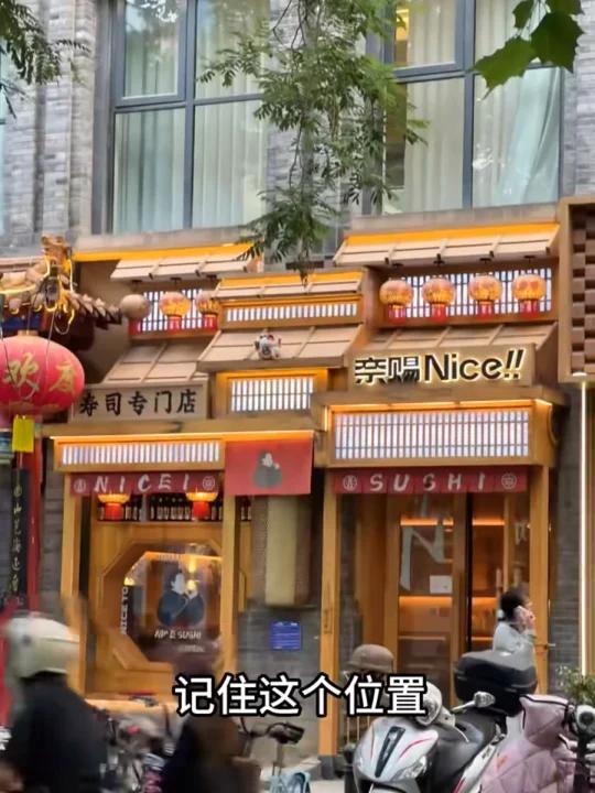 济南经三路！令我后劲很大的一家中式寿司！