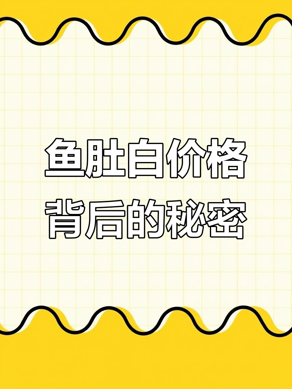 鱼肚白大理石为何这么贵？加工工艺到底有多高