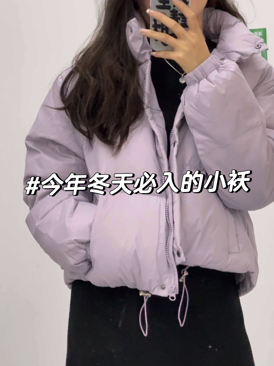 韩系穿搭|小个子女生香芋紫面包服
