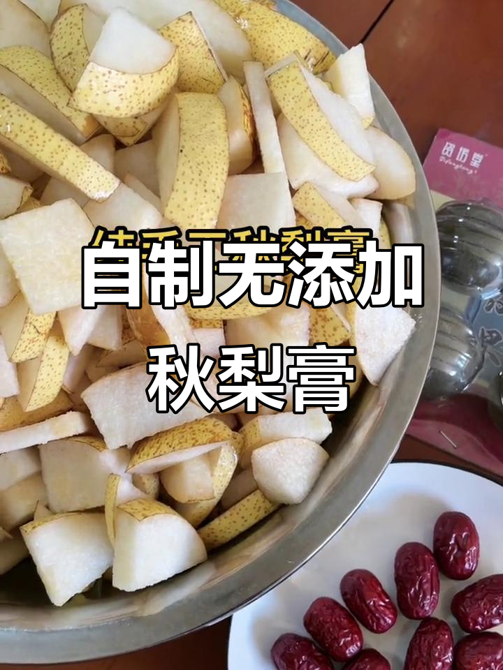 纯手工熬制秋梨膏,十斤梨变一斤宝