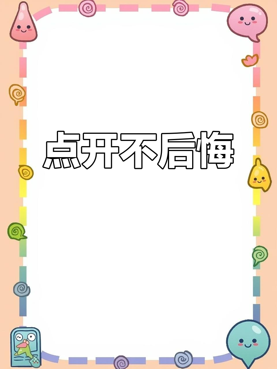 吉利鲨鱼抖音视频:不好看算我输,点开看看!