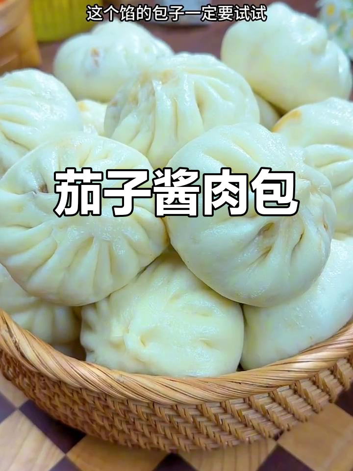 夏季茄子酱肉大包子,皮薄馅多香而不腻,家人都爱吃