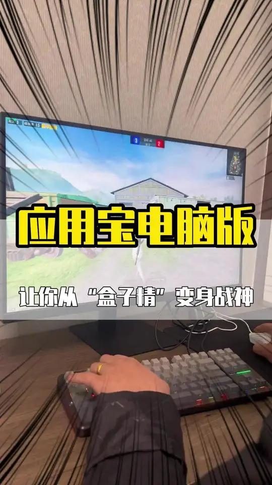 让你从“盒子精”变身战神！