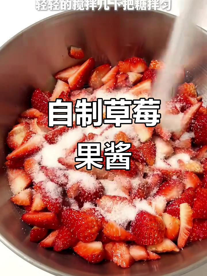 草莓酱制作全攻略:3种材料轻松熬出酸甜美味,保存一年不愁坏