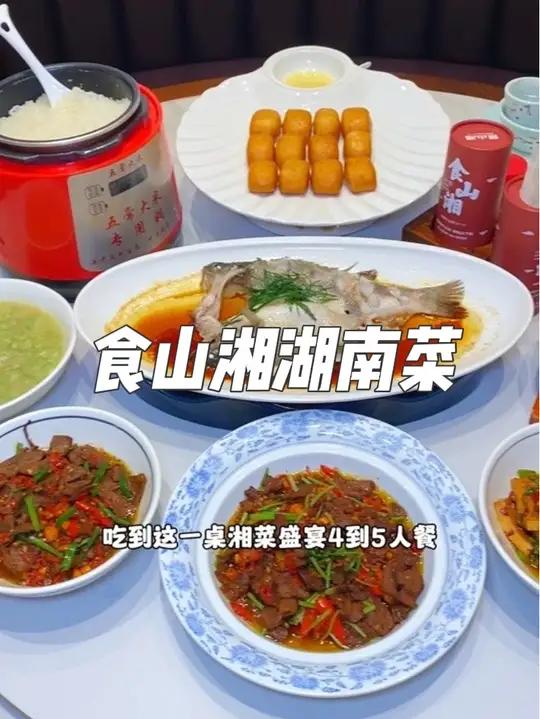 就在东莞石碣刘屋村,这家食山湘湖南菜,现在抖音团购78就可以吃到这一桌湘菜盛宴4到5人餐