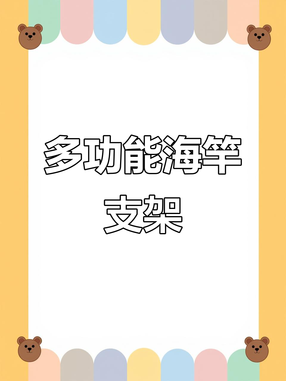海竿抛竿支架,多功能矶竿合金鱼杆插筒台钓必备