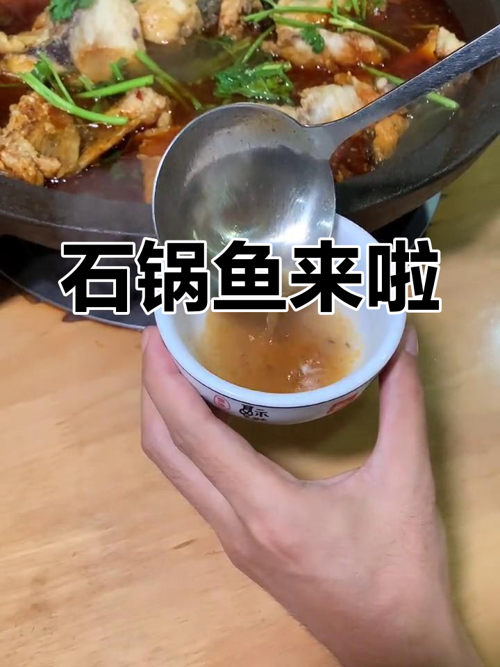 重庆石锅鱼,酥脆嫩滑的口感让人无法抗拒!