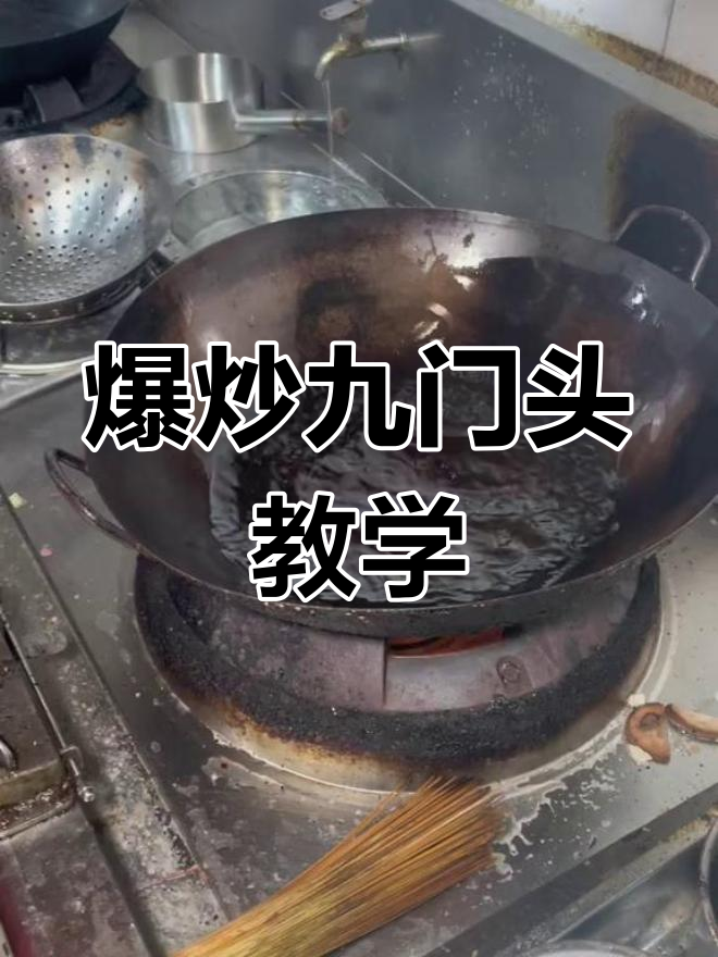 爆炒九门头,牛肉牛舌配辣椒芹菜,美味又简单!